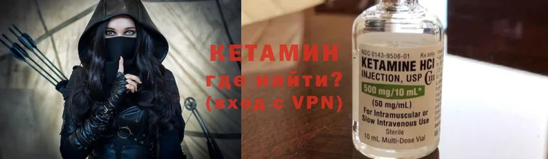 Кетамин VHQ  Рыбинск 